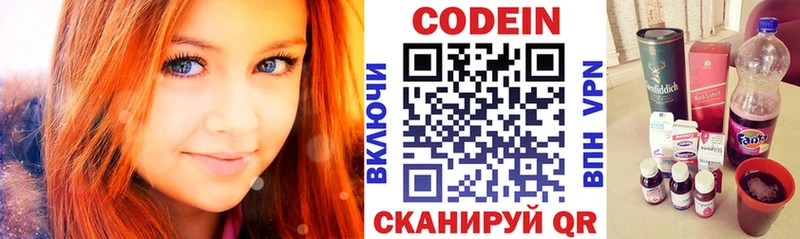 блэк спрут как войти  цены наркотик  Печора  Codein напиток Lean (лин) 