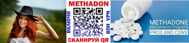Метадон VHQ Печора